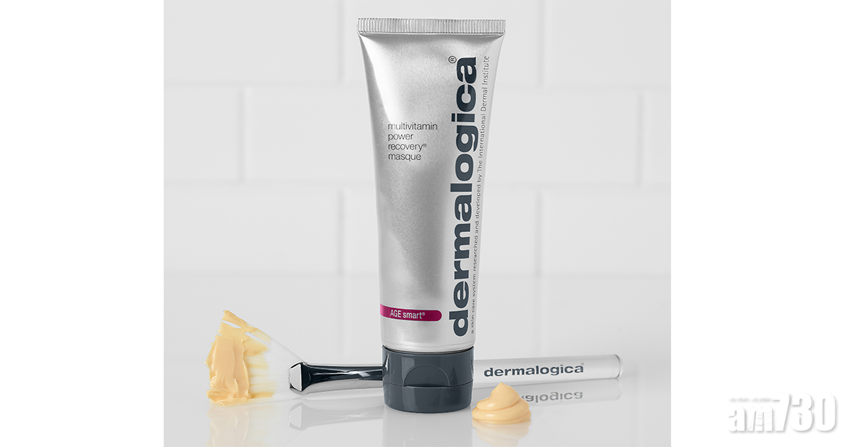 Dermalogica新面膜 急救肌膚去黃補水