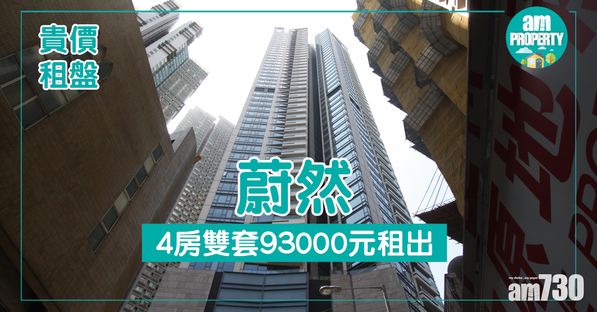 蔚然持貨8年 4房回報僅2.8厘