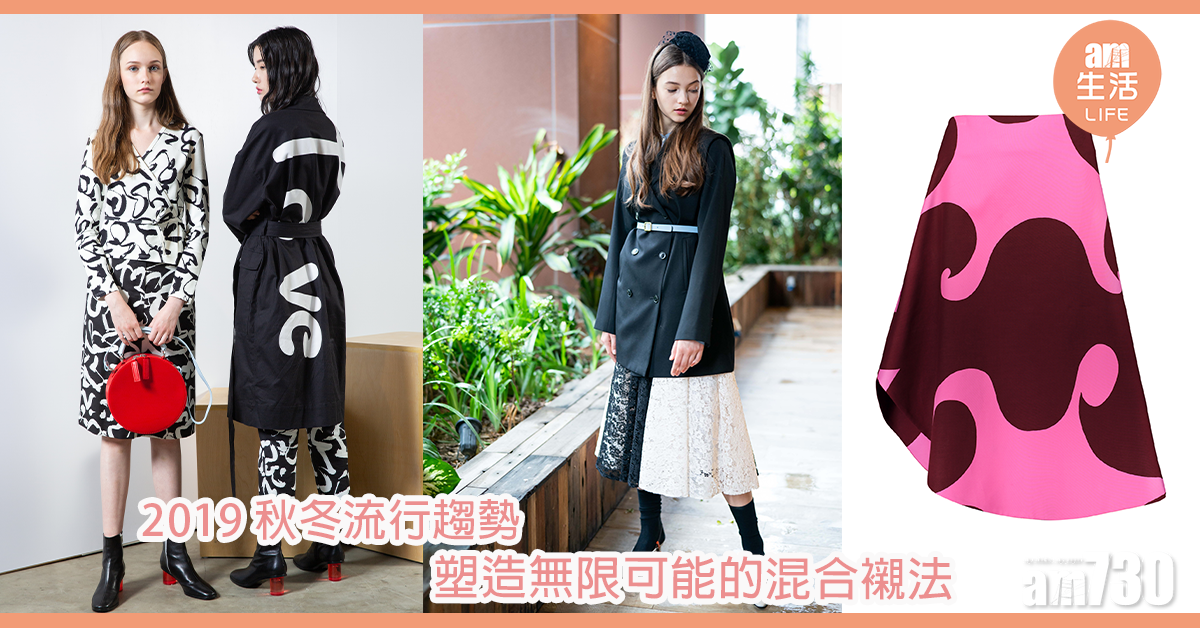 秋季新視野 New Horizons For Autumn