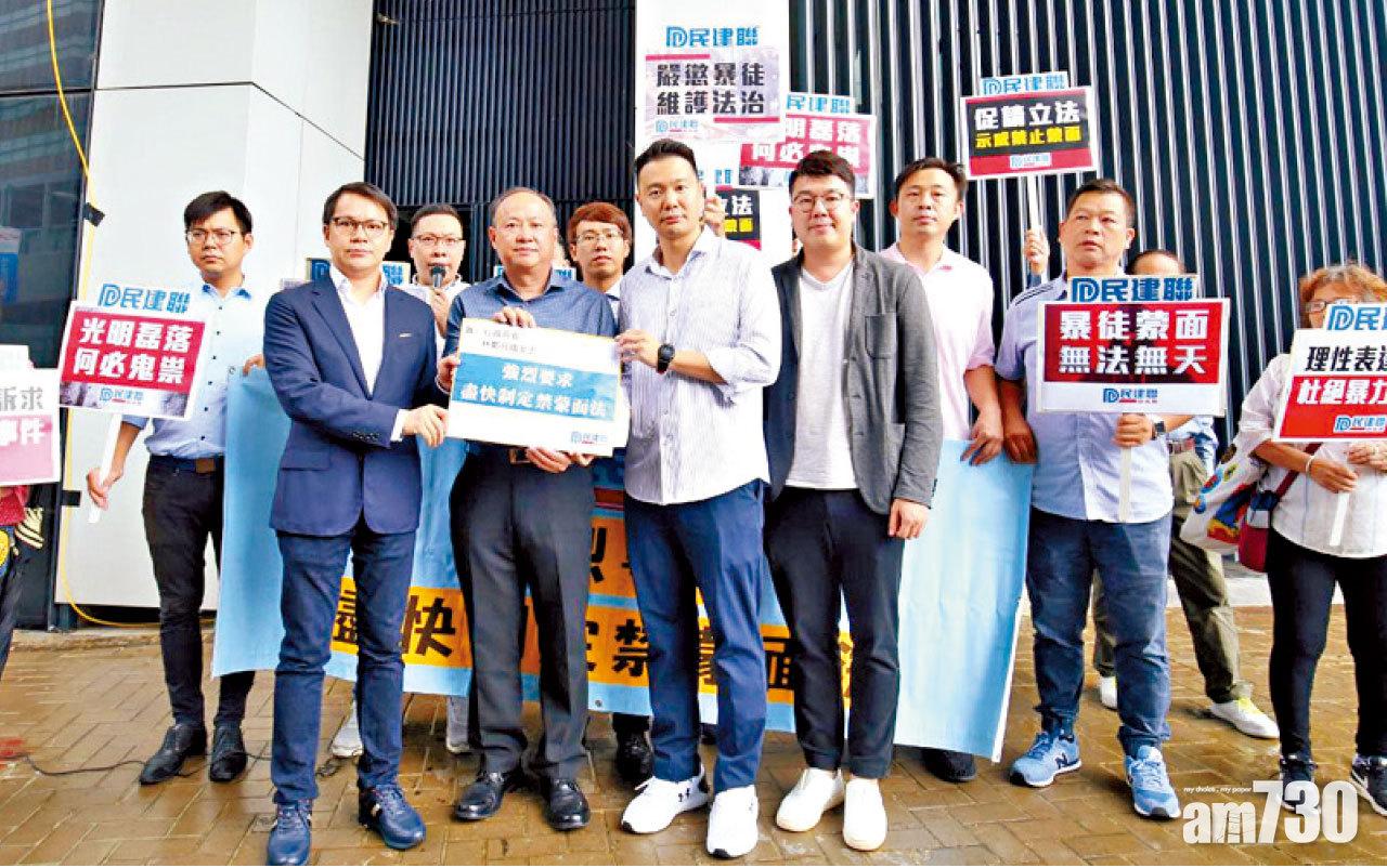 民建聯促訂禁蒙面法