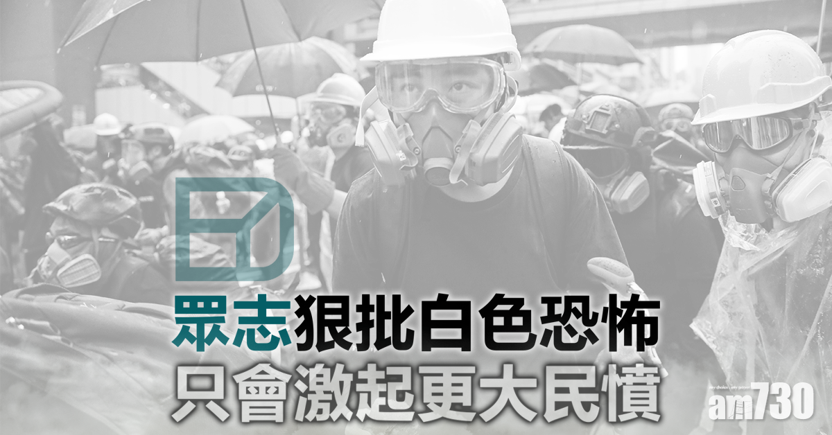 【之鋒被捕】眾志副主席：製造白色恐怖 激起更大民憤