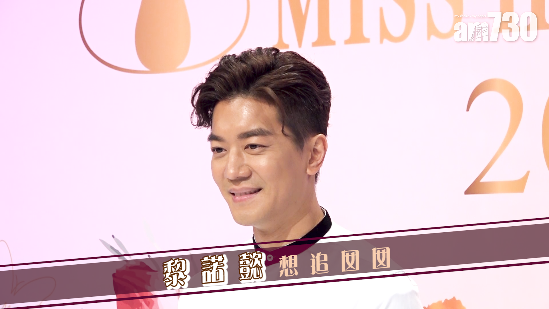 黎諾懿想追囡囡