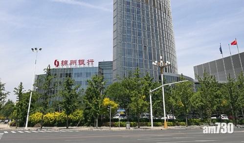 錦州銀行半年轉蝕11億