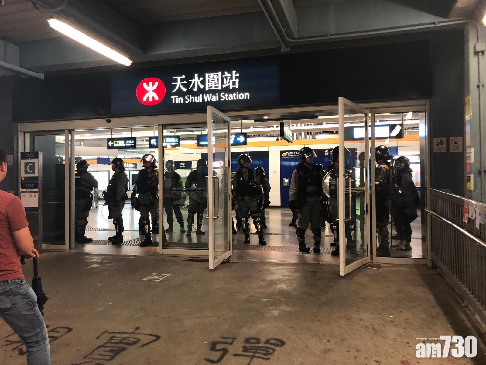 天水圍站警民對峙