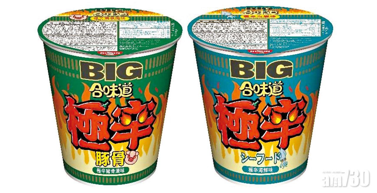 合味道大杯極辛系列  「極辛海鮮味」及「極辛豬骨湯味」登場