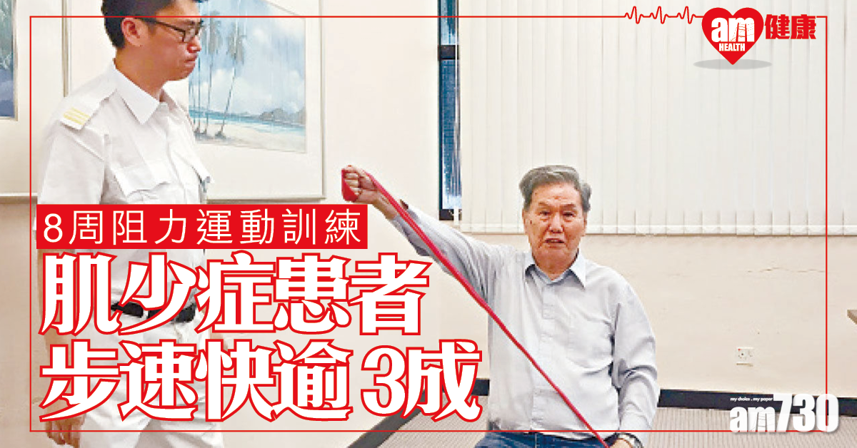 年紀愈大流失率愈快 東區醫院以訓練配餐單提升肌肉質素