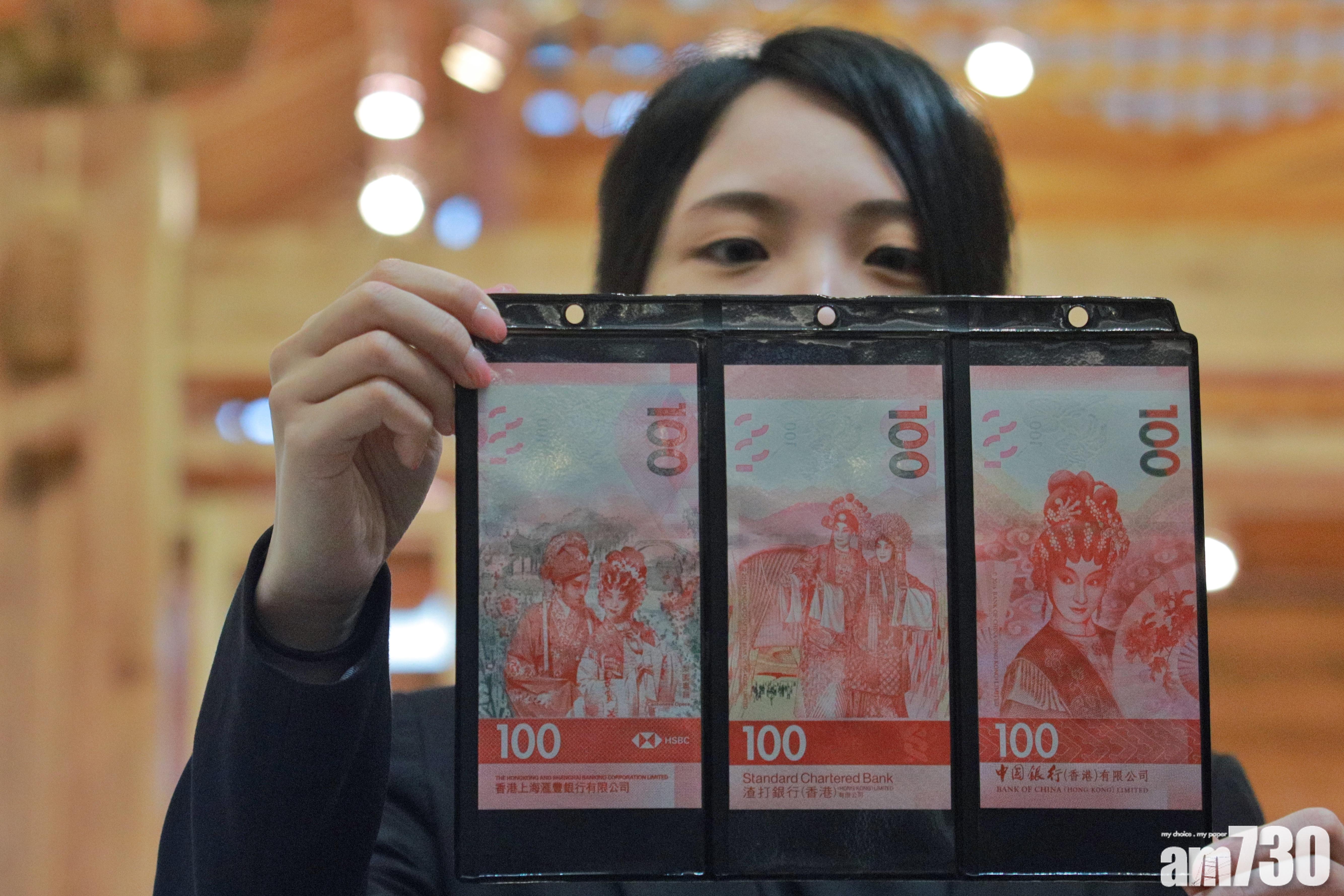 粵劇為題】市民明天可兌換新設計100元鈔票| am730 | am730
