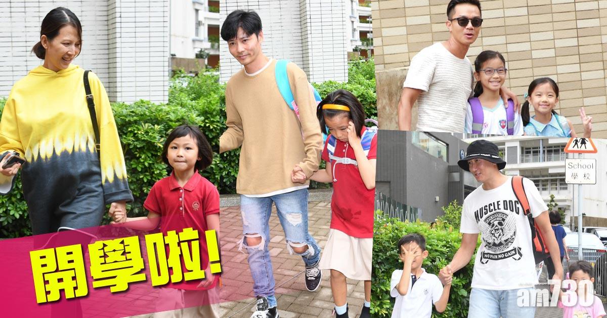 開學啦！蔡少芬挺肚與張晉接放學