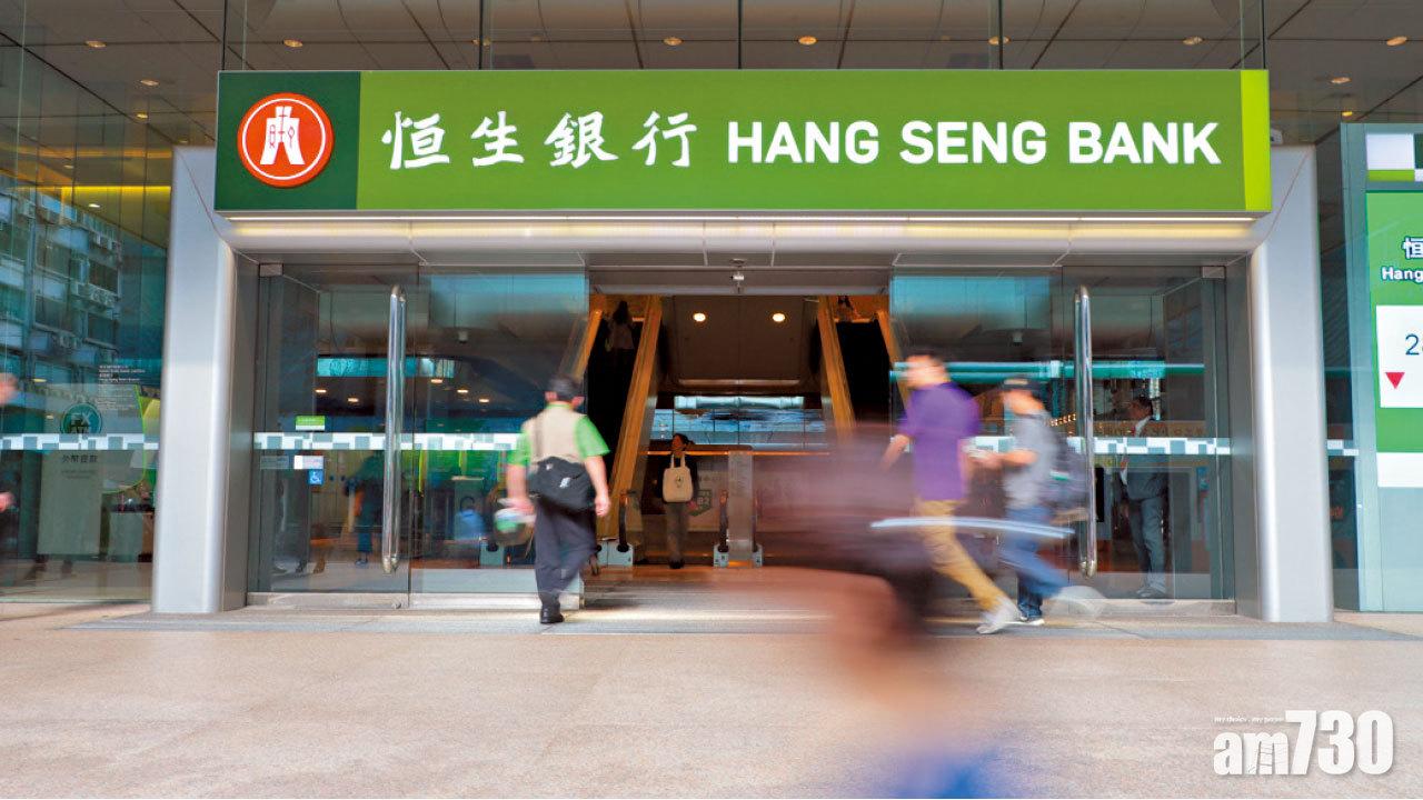 銀行紛搶港元定存 恒生4個月息2.4厘