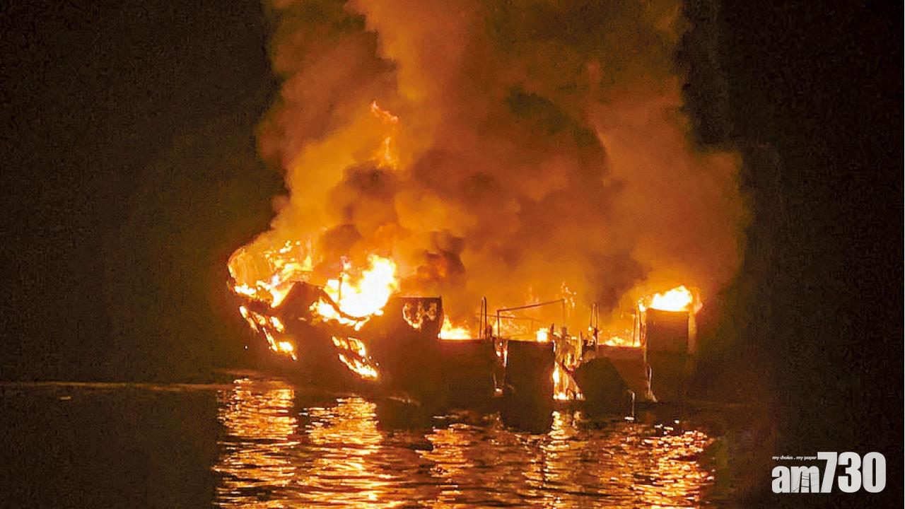 潛水團遊艇半夜起火 逃生無門25死9失蹤