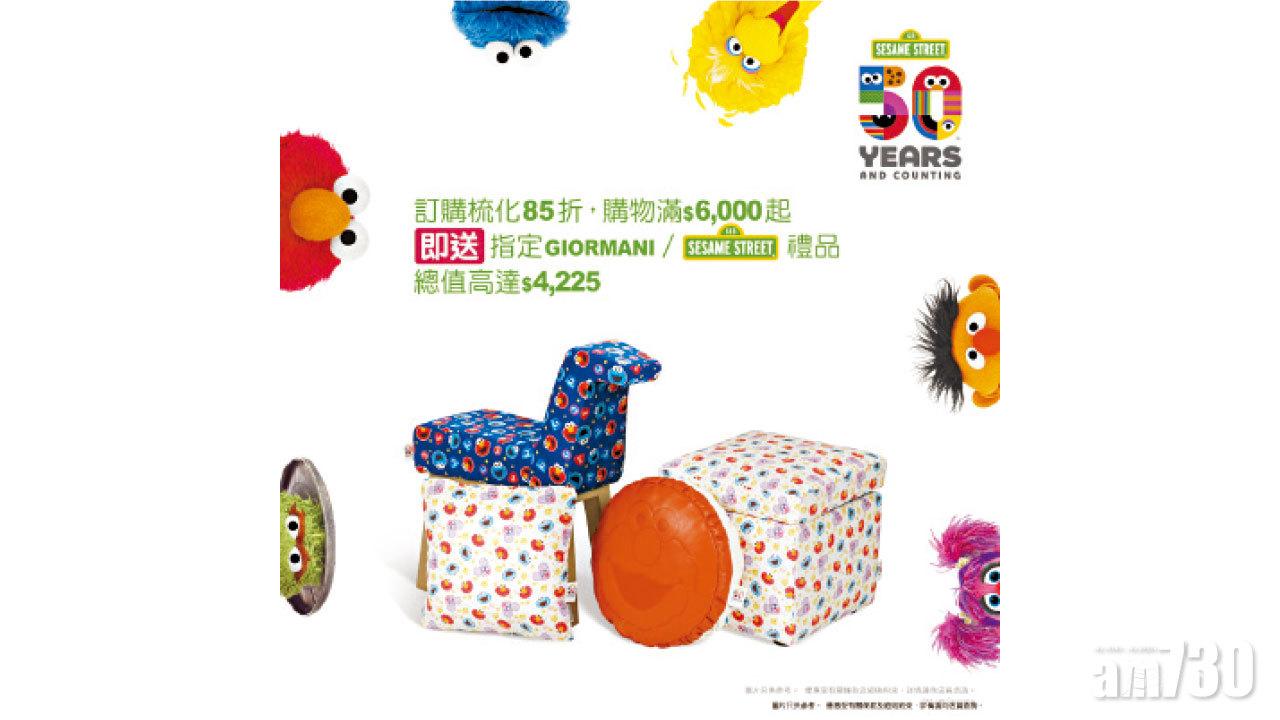 芝麻街經典卡通角色 正式登陸茲曼尼GIORMANI