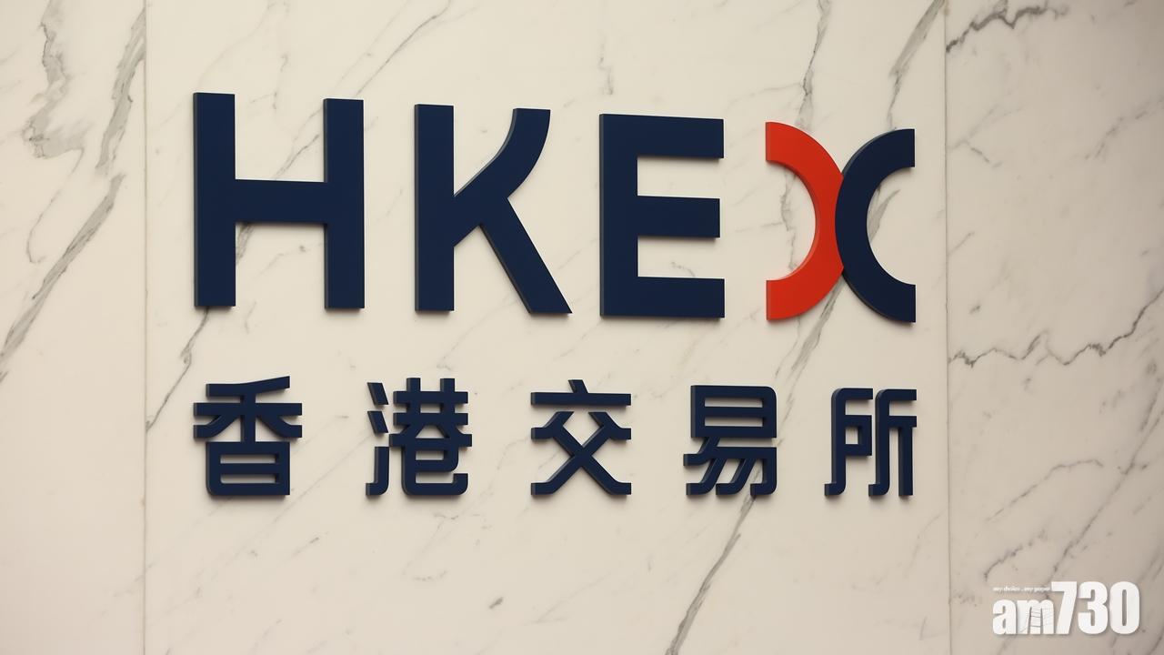 衍生產品市場系統出現連接問題　港交所：正了解情況