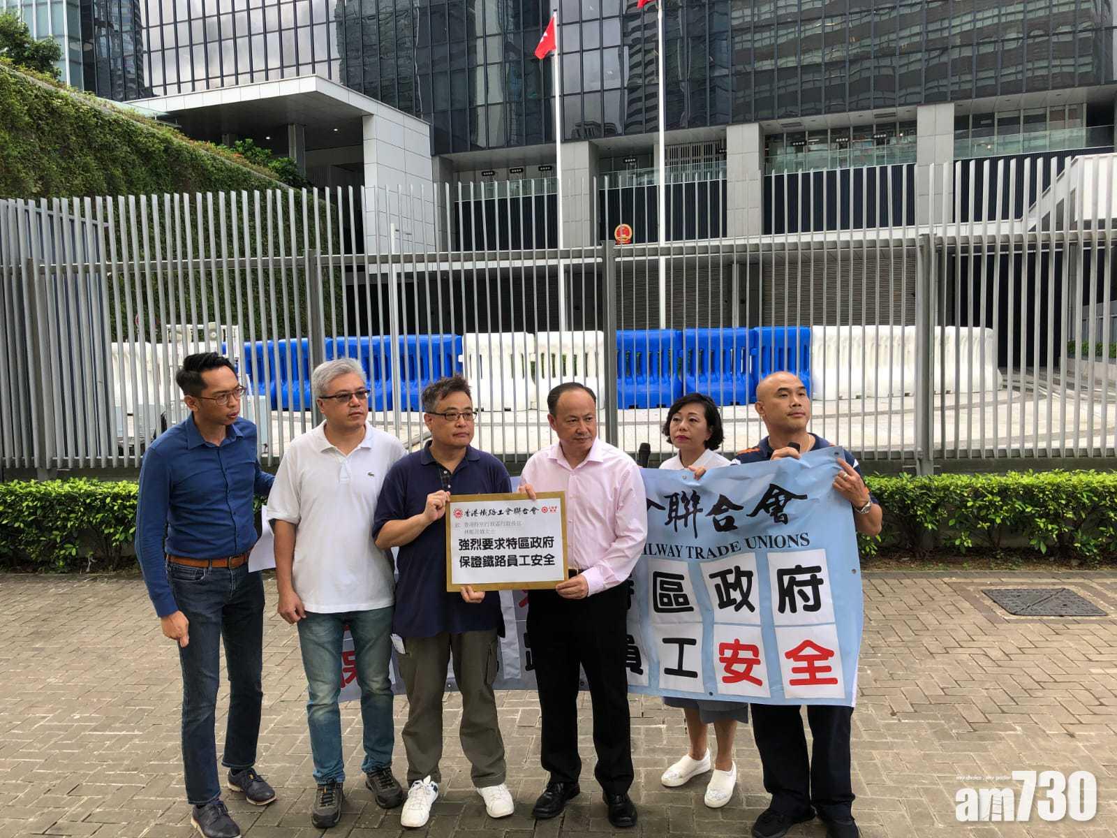 港鐵工會要求儘快檢控違反附例及禁制令人士