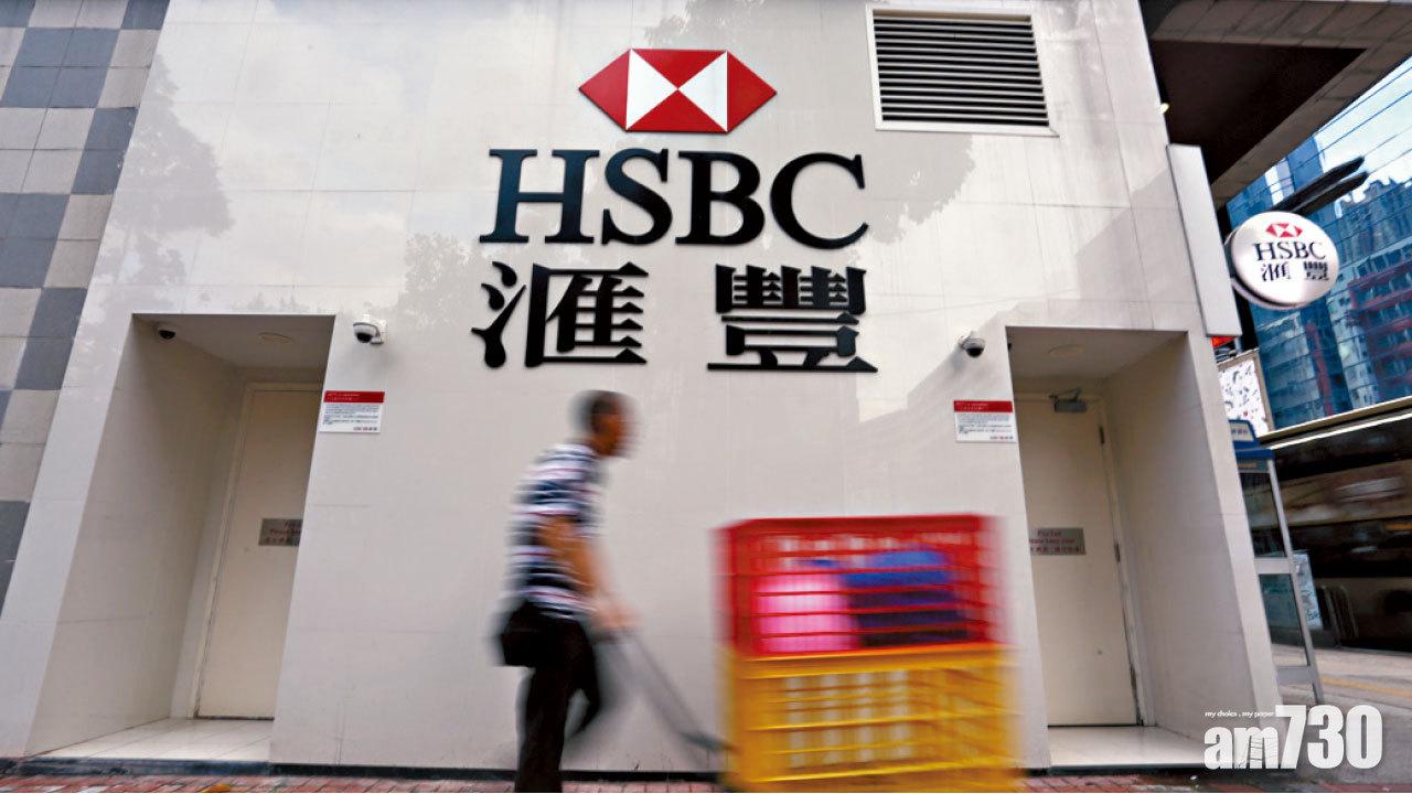 高見2.4厘 滙豐加港元定存息