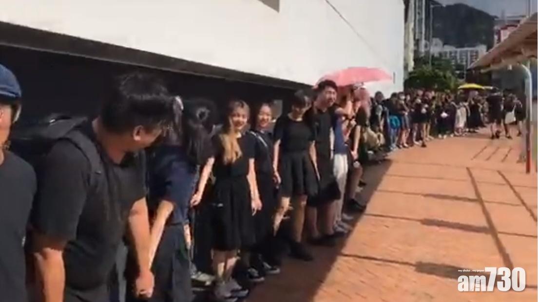 兆基創意書院有組人鏈活動  不滿有人騷擾學校運作