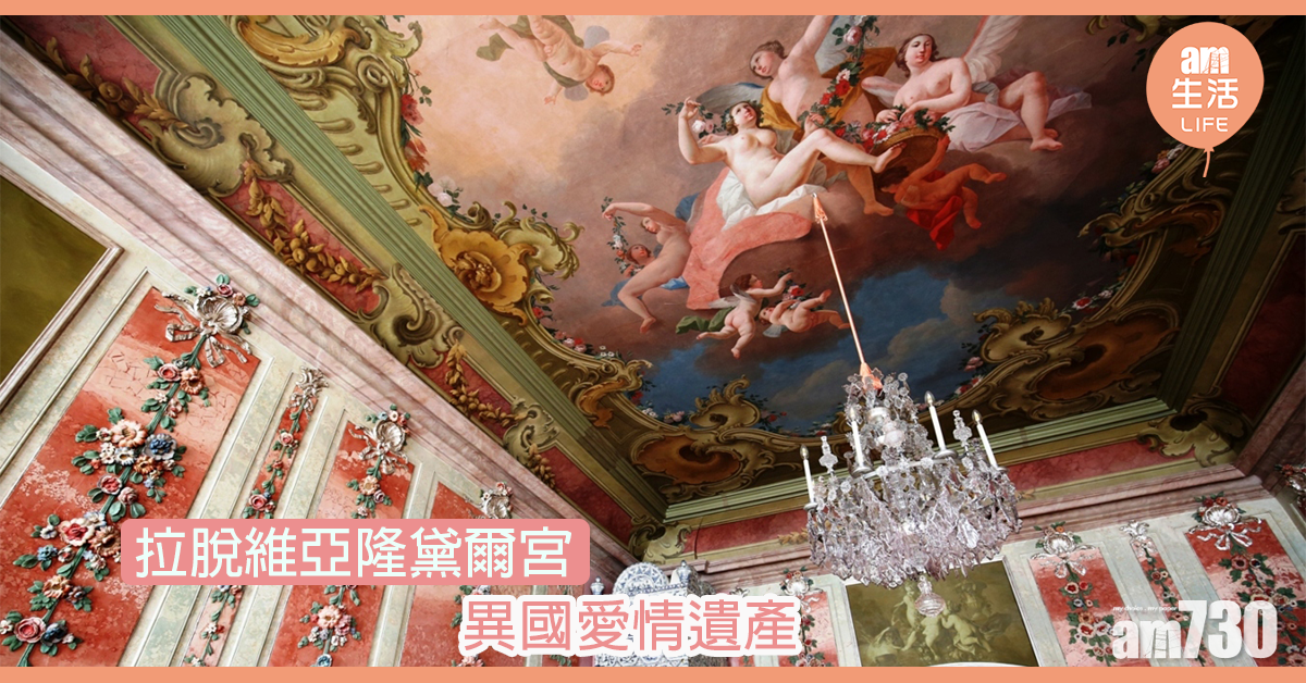 隆黛爾宮 異國愛情遺產