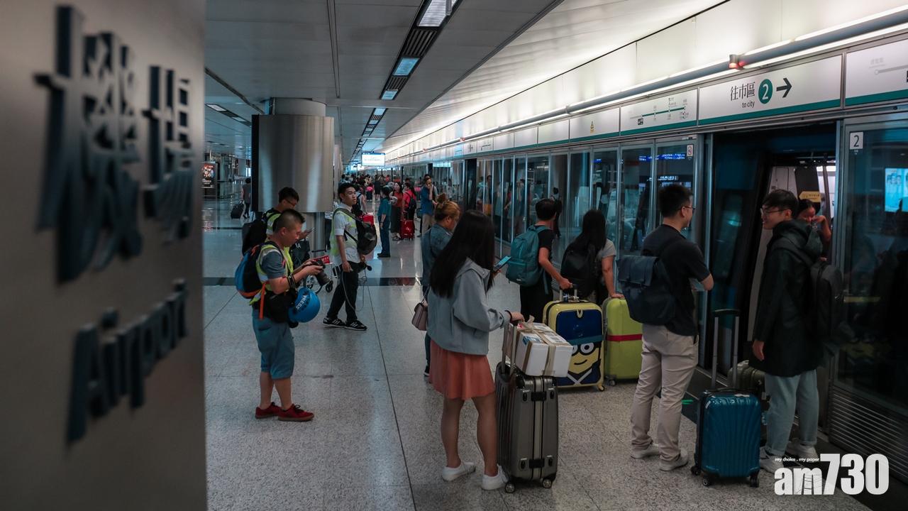 機場快綫機場站至博覽館站服務明日9時起暫停