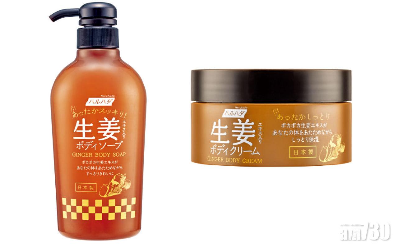 日本和漢 生薑秘方護膚系列