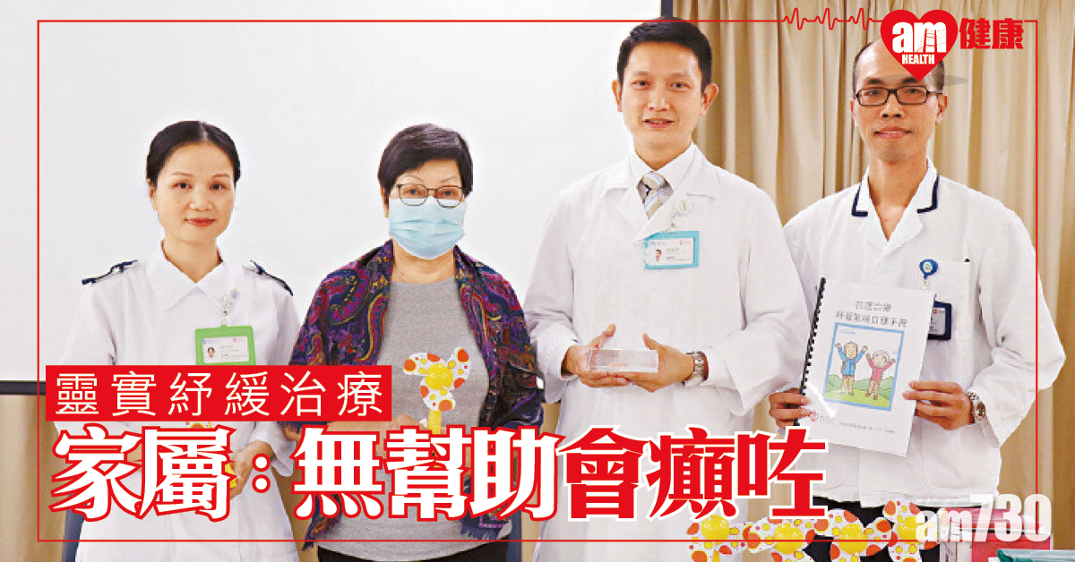 靈實醫院提供紓緩治療  家屬︰無幫助會癲咗