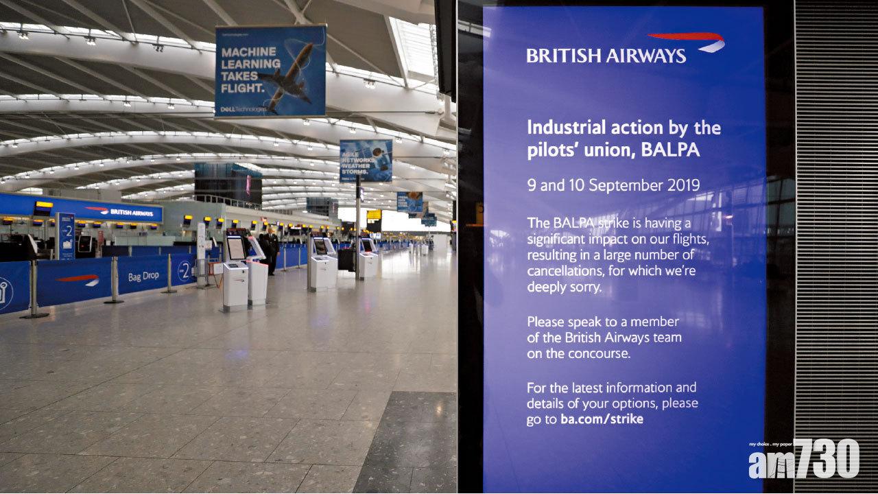 轟賺大錢卻加薪少 英航機師罷工