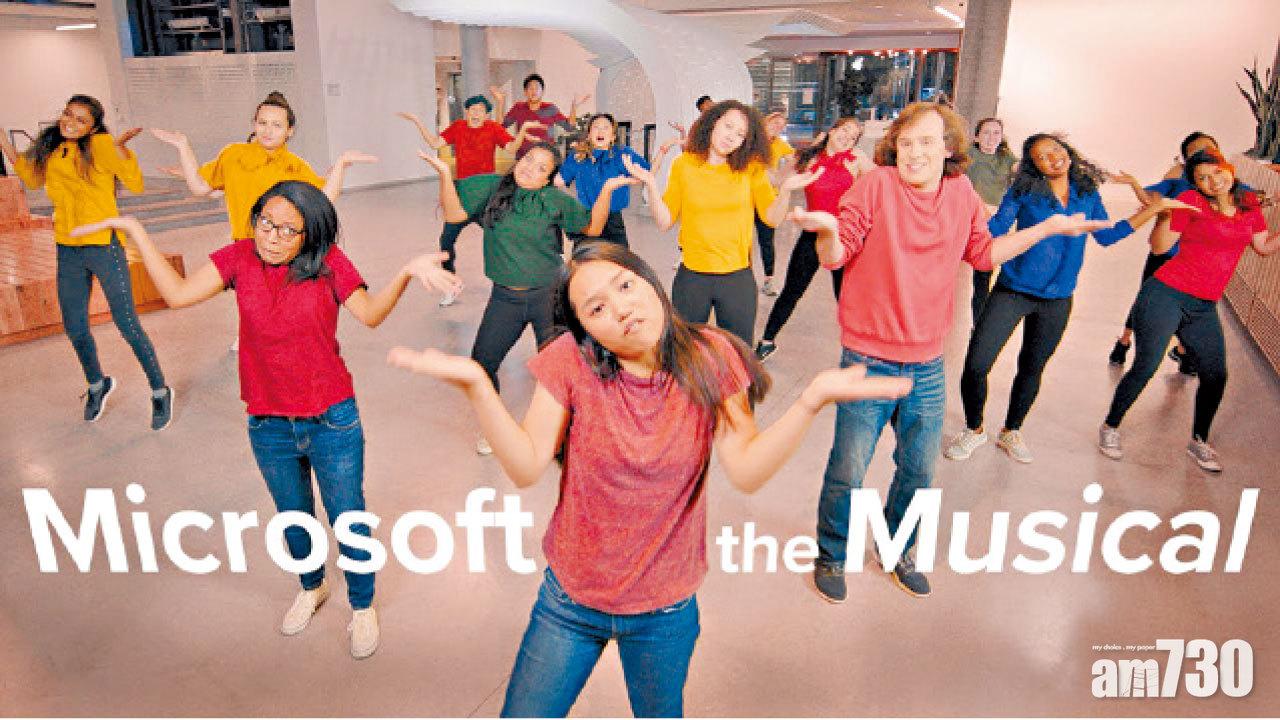 微軟新宣傳片玩自嘲