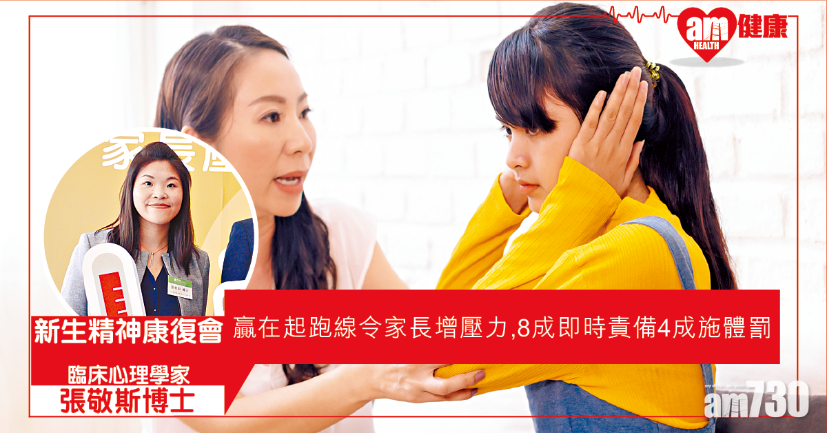 「靜觀親職」改善親子關係