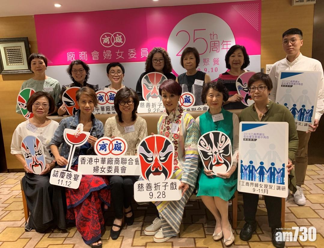 婦委辦折子戲淨收益悉數捐出