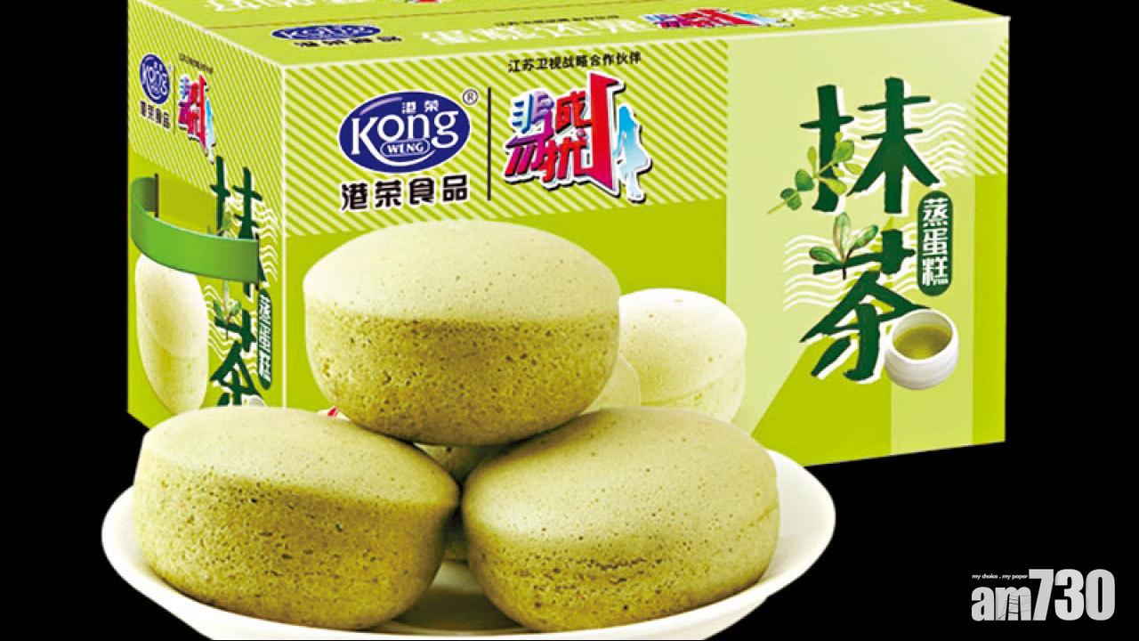 內地人氣蒸蛋糕 過量食用損腎功能