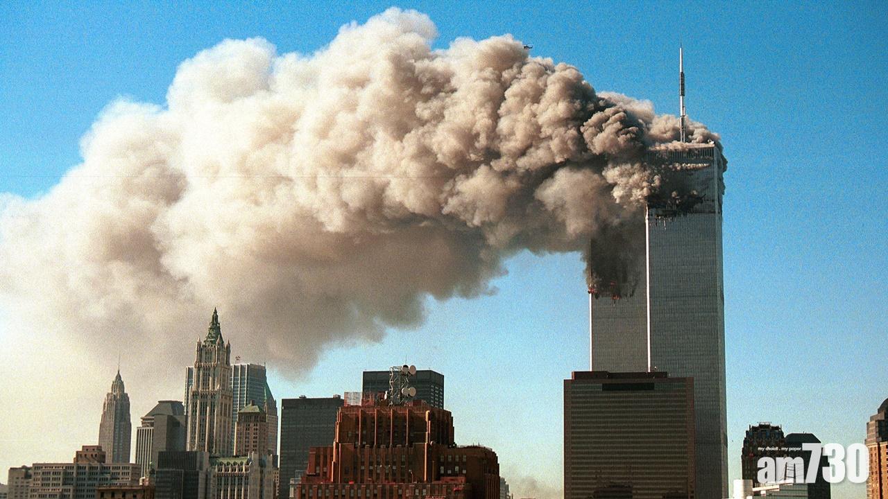 美國911恐襲18周年  多個地點將有悼念儀式