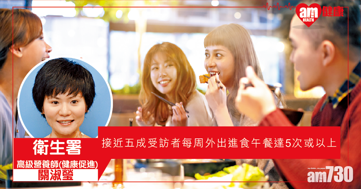 外出飲食 避開致肥陷阱