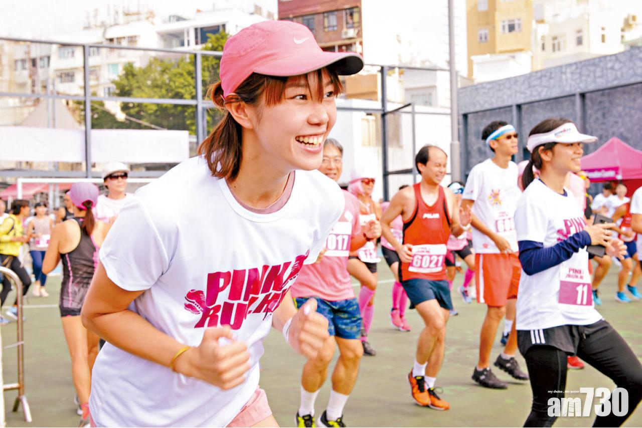 《粉跑Pink Run.HK 2019》暨慈善嘉年華