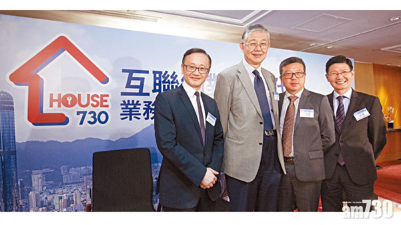 嶄新搵樓平台HOUSE730首辦業界研討會 探討互聯網對地產代理的影響