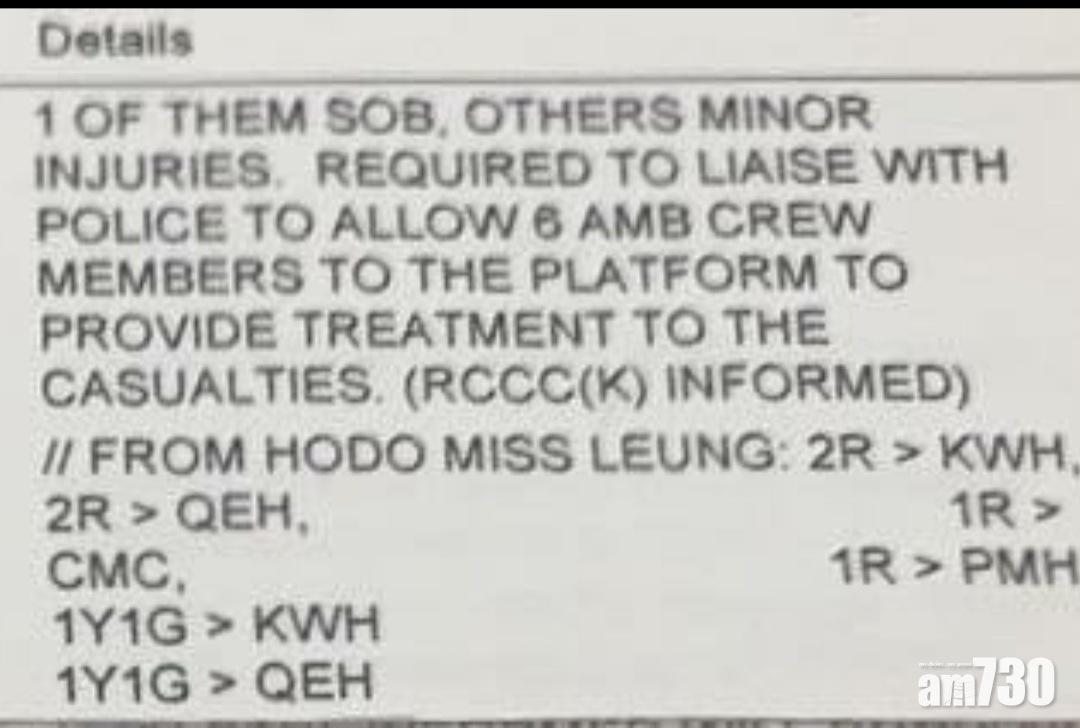 【8.31太子站】網傳醫管局分流10傷者  消防處：屬初步點算後更正