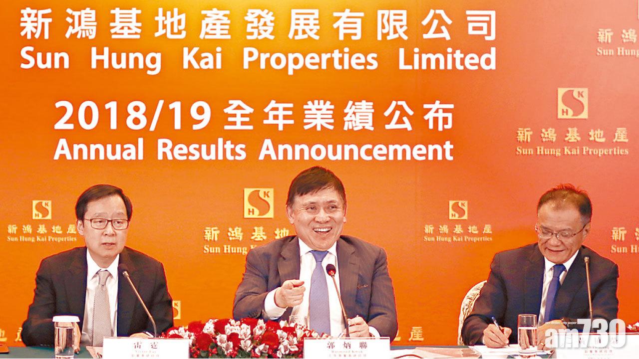 預告業績表現不確定 新地少賺一成 增派息