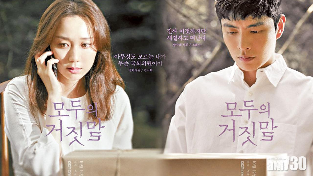 李民基 李裕英 新劇海報曝光