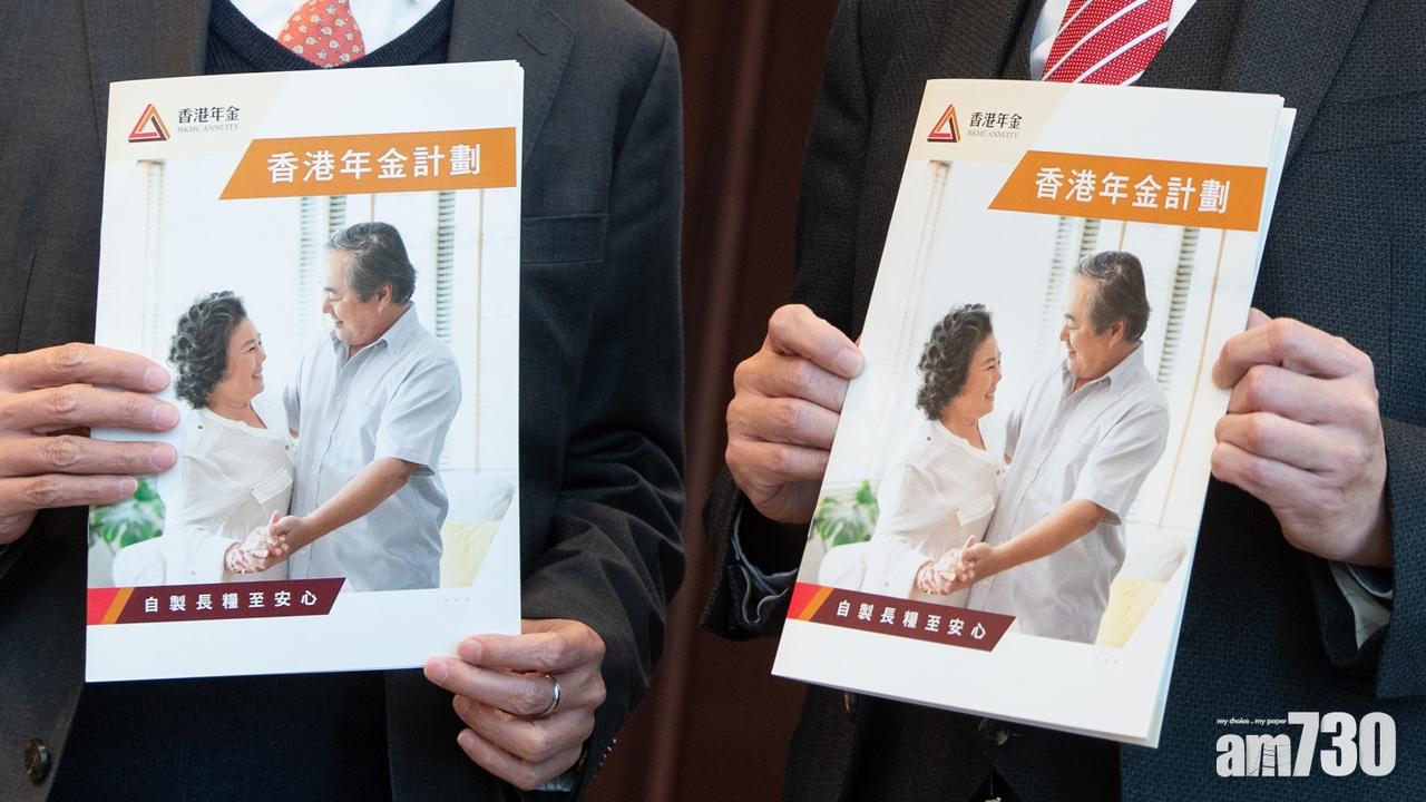 消委會：37款年金計劃回報條款差異大 保費相差近1.7倍