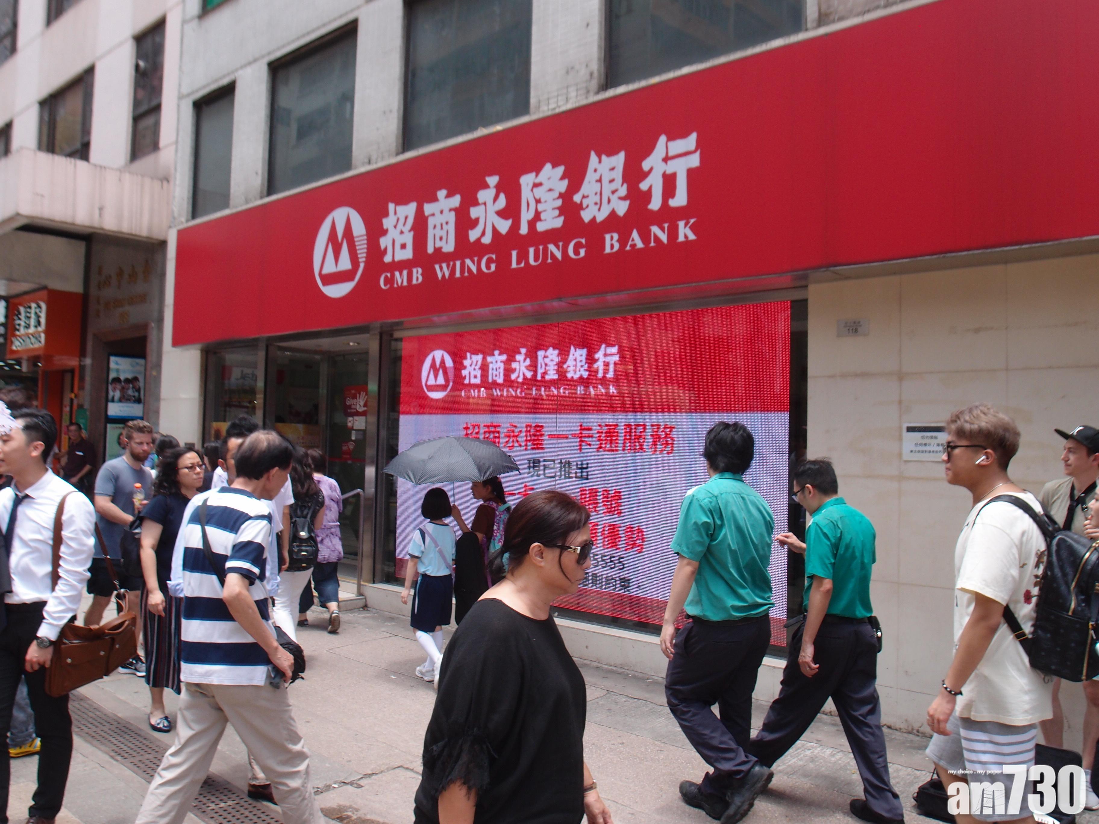 招商永隆5厘定存息吸錢