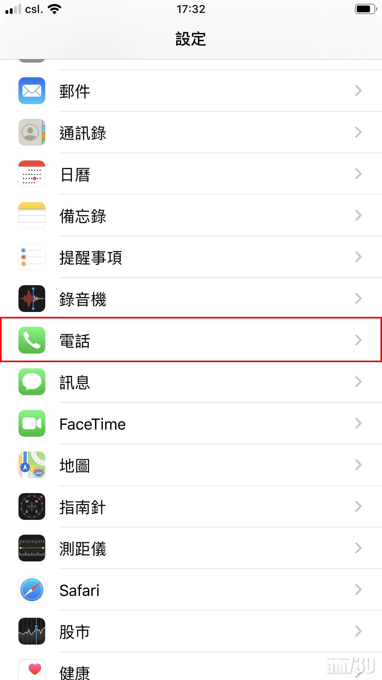 如何在iOS 13將未知的來電設定為靜音？