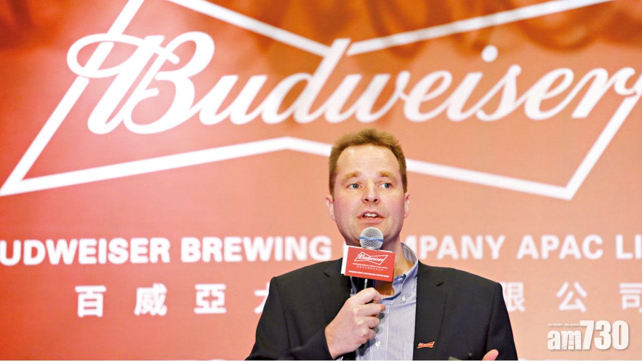 今削入場費重來 集資縮半 百威亞太每手$3030