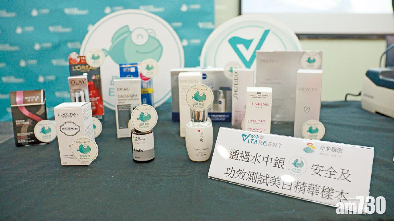 水中銀測26美白精華 逾半功效顯著