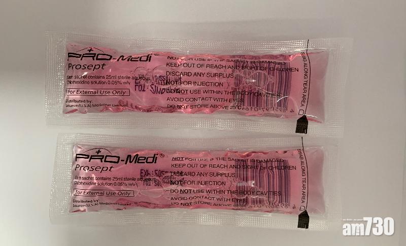 消毒藥水被驗出含菌 瑪麗醫院53名病人曾受感染