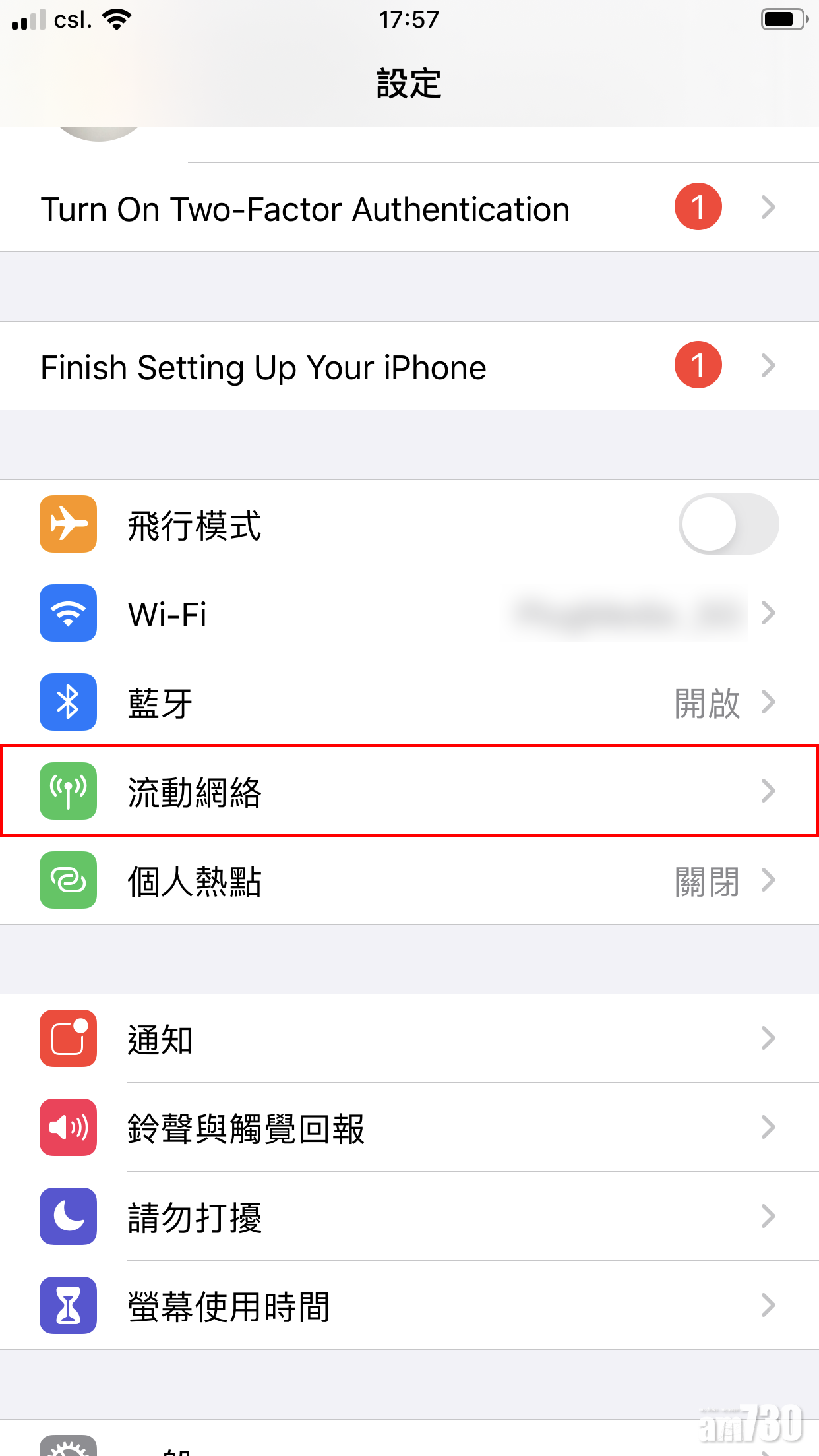 如何在iOS 13使用低數據模式