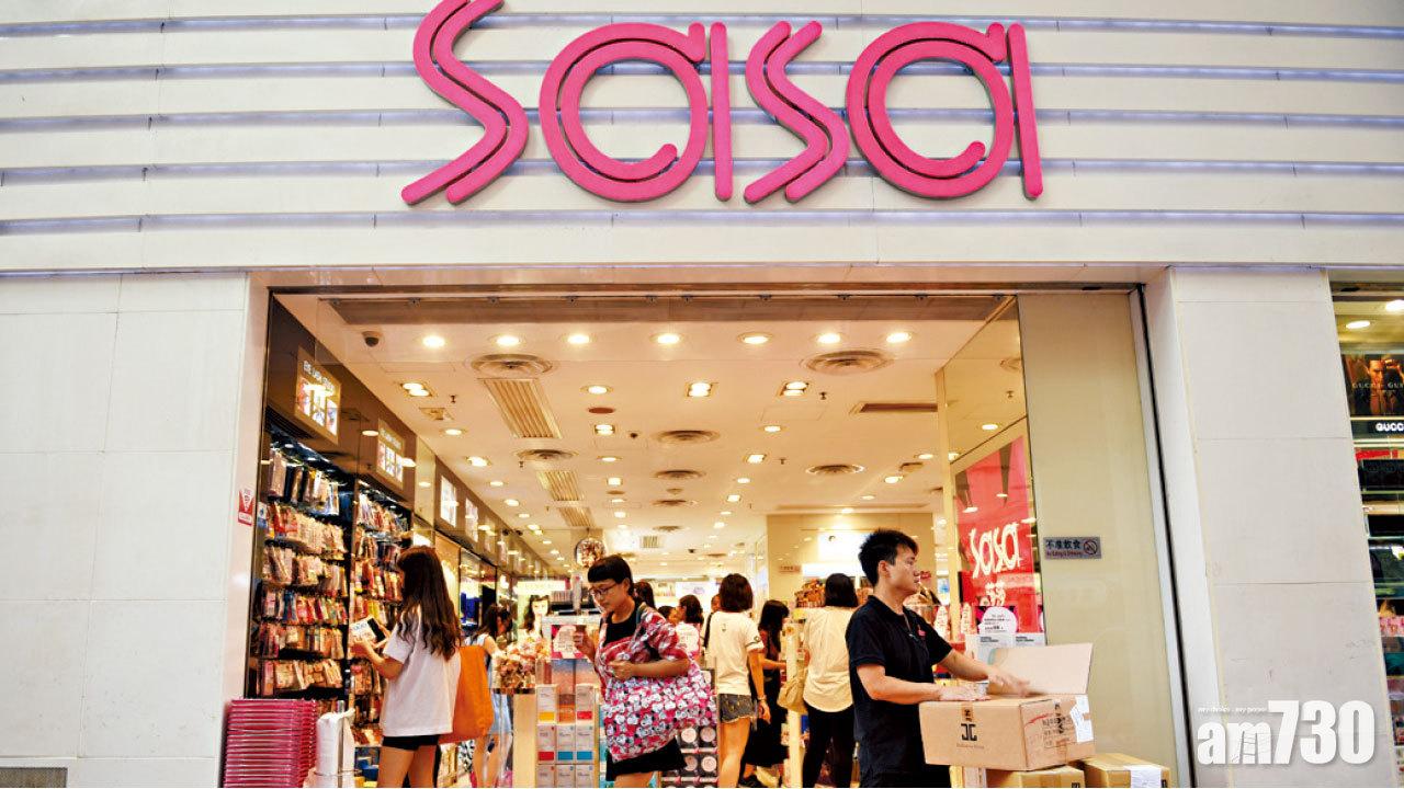 堡獅龍港澳轉蝕 展望續淡 莎莎銷售急挫 業績見紅