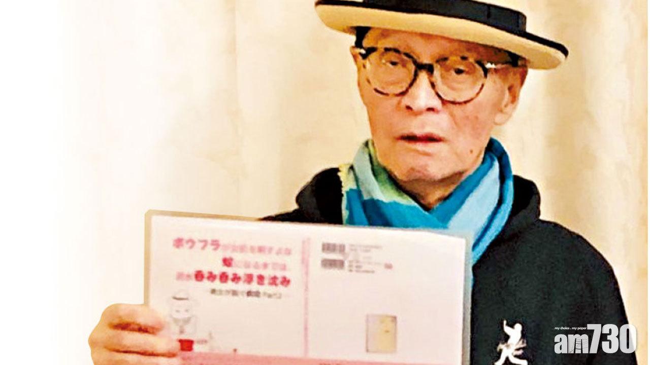 日本「三級寫真集之父」離世