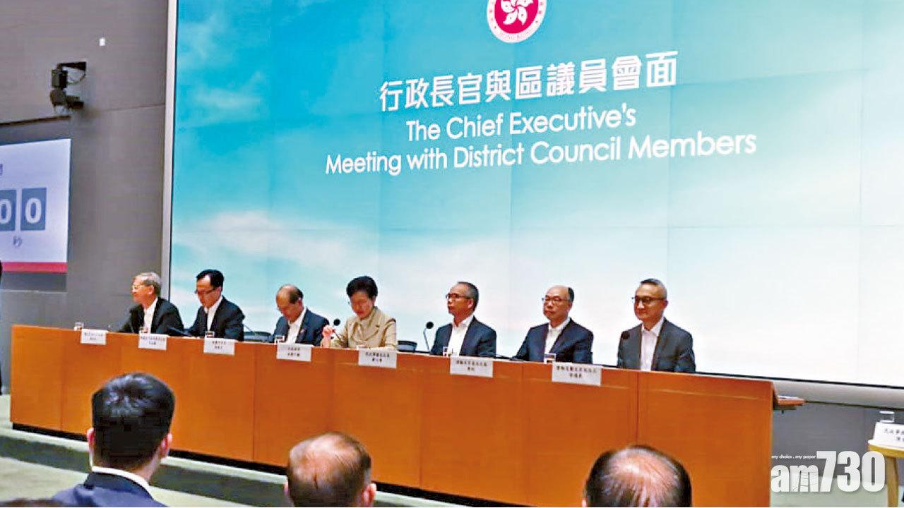 與區議員閉門對話 林鄭重申首要遏止暴力