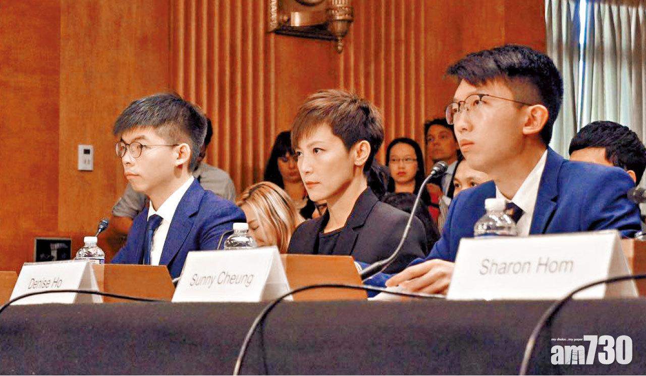 黃之鋒何韻詩促美通過法案 政府：作失實指控表遺憾