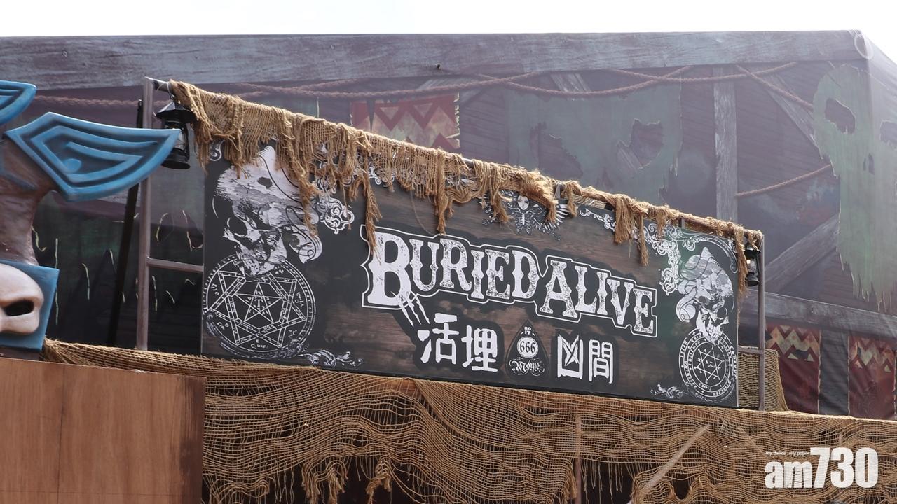 海洋公園：安排海外專家審視鬼屋設計