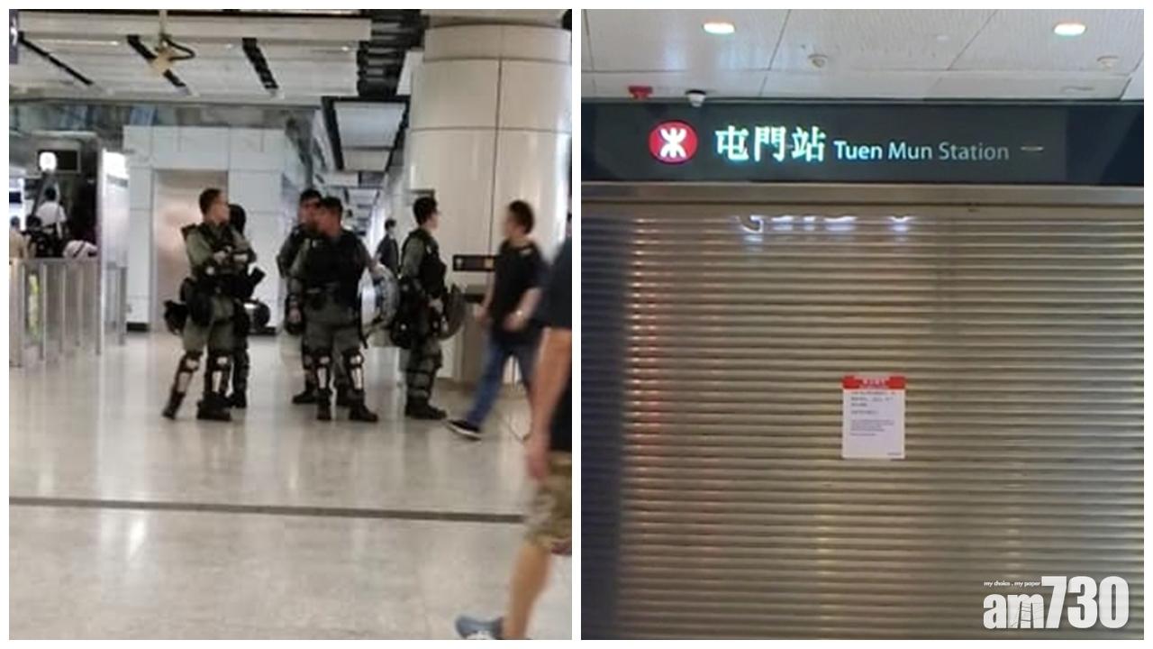 屯門站下午1時起暫時關閉 防暴警察戒備