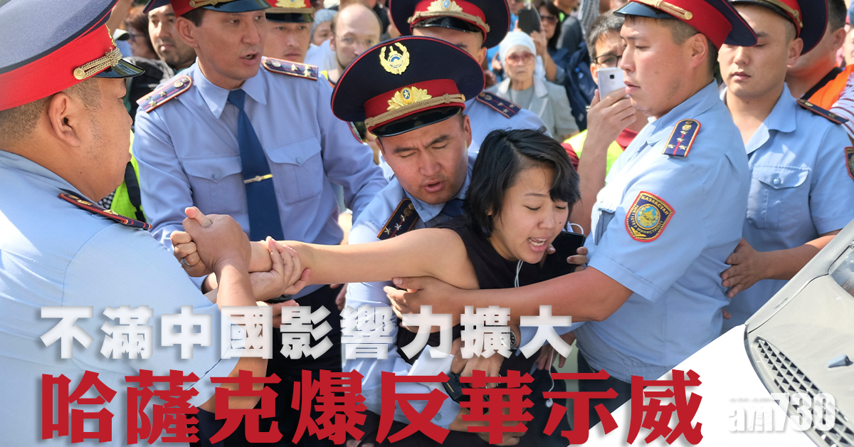 【最大投資貿易夥伴】不滿中國影響力擴大  哈薩克爆反華示威