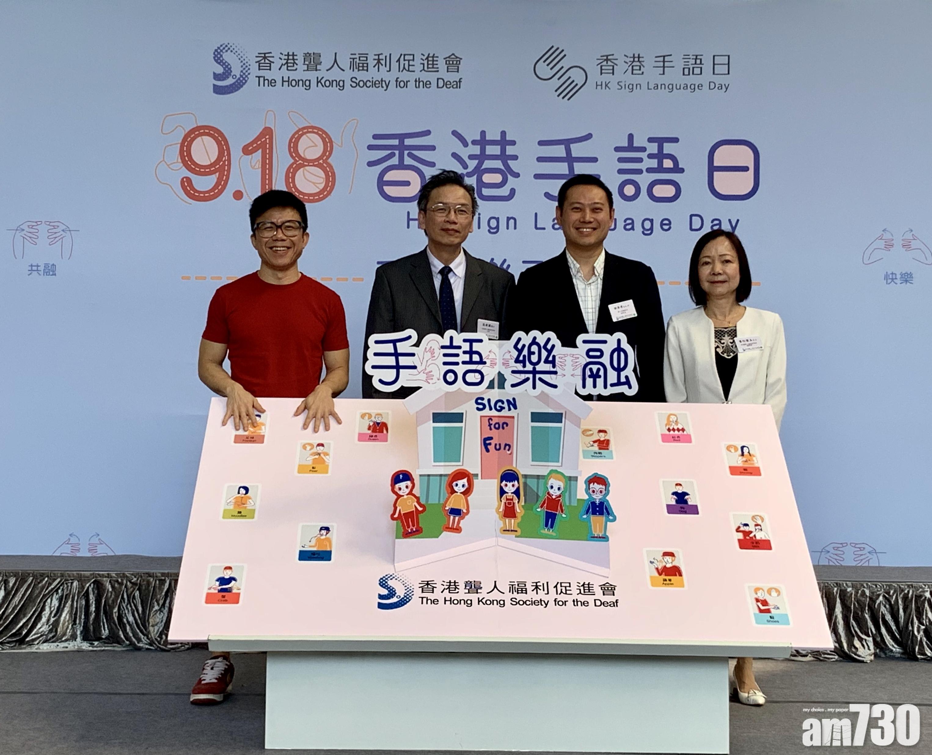 推手語桌上遊戲 加深公眾認知